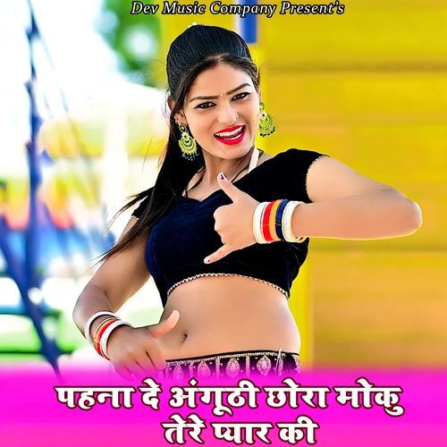 Pahna De Anguthi Chhora Moku Tere Pyar KI