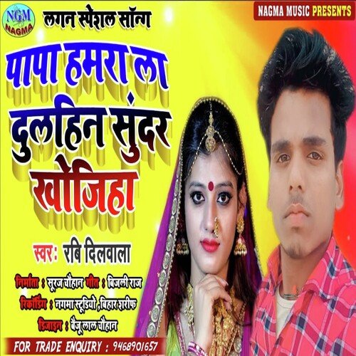 Papa Hamara La Dulhin Sundar Khojiha