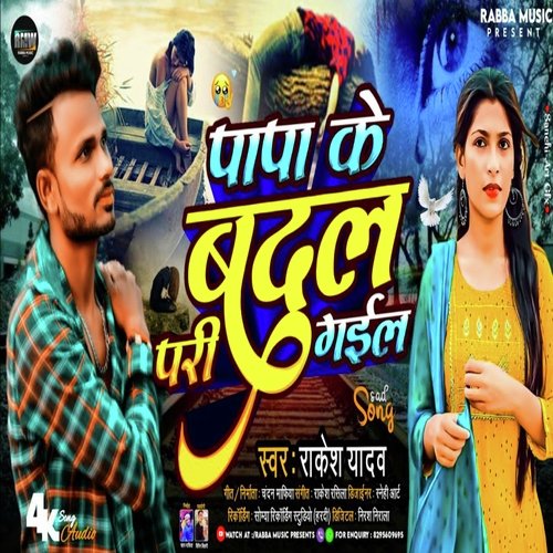 Papa Ke Pari Badal Gail