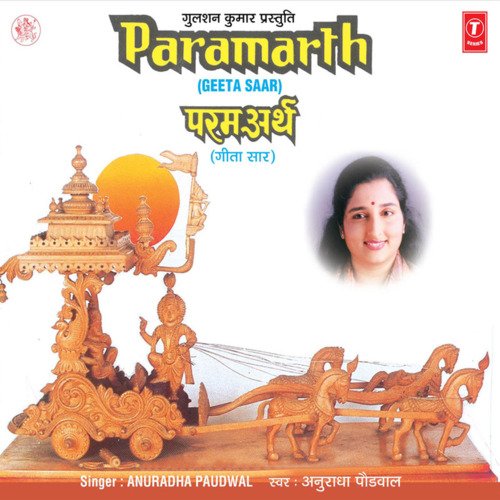 Paramarth (Geeta Saar)