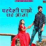 Pardeshi Pachho Ghar Aaja