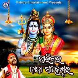 Parikara Baba Maheswara-BllbVU14Dlk