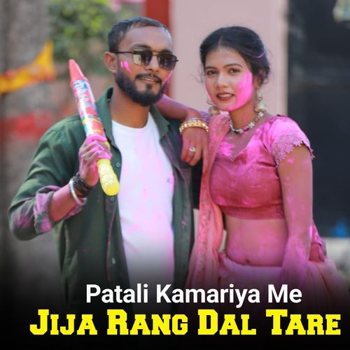 Patali Kamariya Me Jija Rang Dal Tare