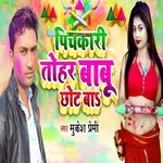 Pichkari Tohar Babu Chhot Ba