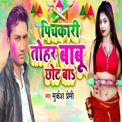 Pichkari Tohar Babu Chhot Ba
