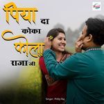 Piya Da Coca Cola Raja Ji