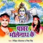 Sab Dukh Darad Bhula Jayebu