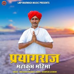 Prayagraj Mahakumbh Mahima