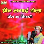 Preet Lagai Dhola Preet Na Pichani