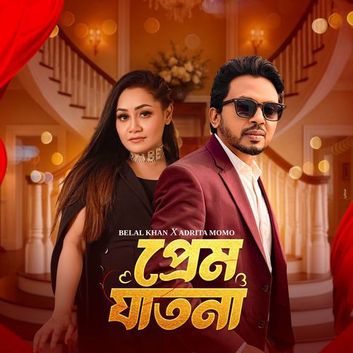 Prem Jatona