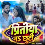 Pritiya Na Chhuti