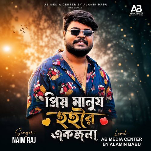 Priyo Manush Hohre Ekjona