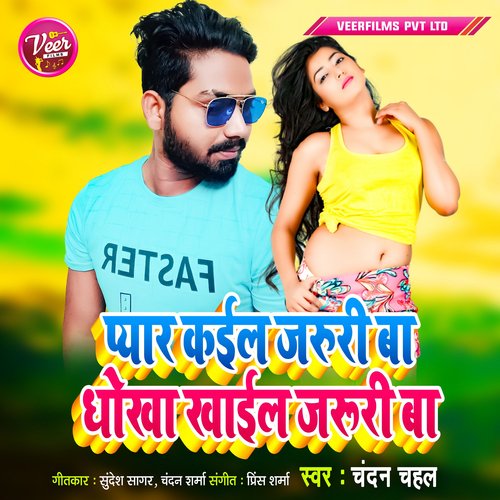 Pyar Kail Jaruri Ba Dhokha Khail Jaruri Ba - Single