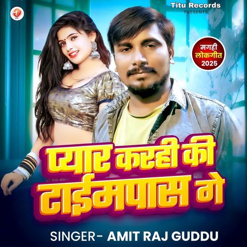 Pyar Karhi Ki Timepass Ge