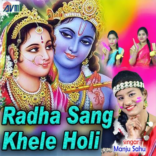 Radha Sang Khele Holi