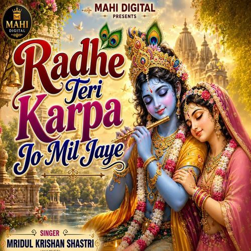Radhe Teri Karpa Jo Mil Jaye