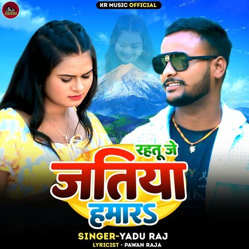 Rahatu Je Jatiye Hamar