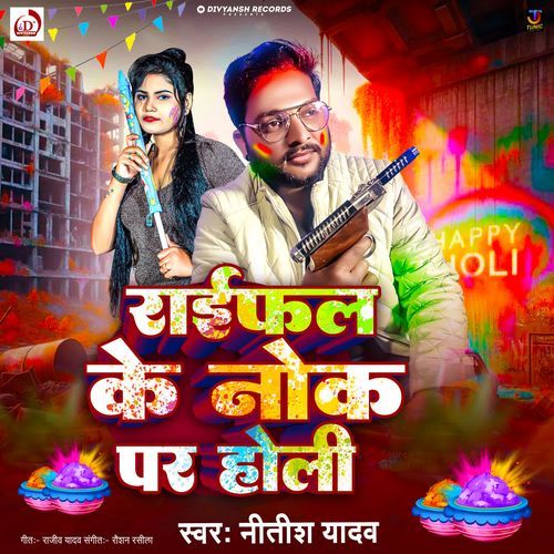 Raifal Ke Nok Par Holi