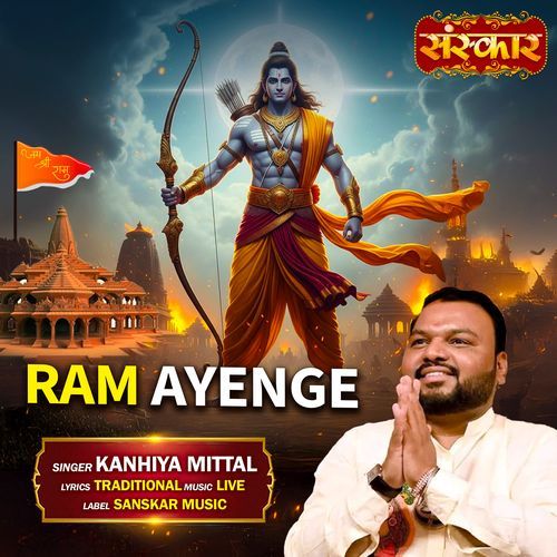 Ram Ayenge