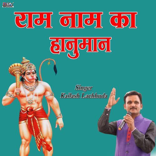 Ram Naam Ka Hanuman