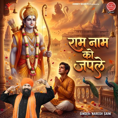 Ram Naam Ko Japle