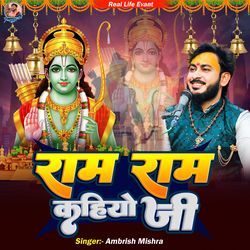 Ram Ram Kahiyo Ji