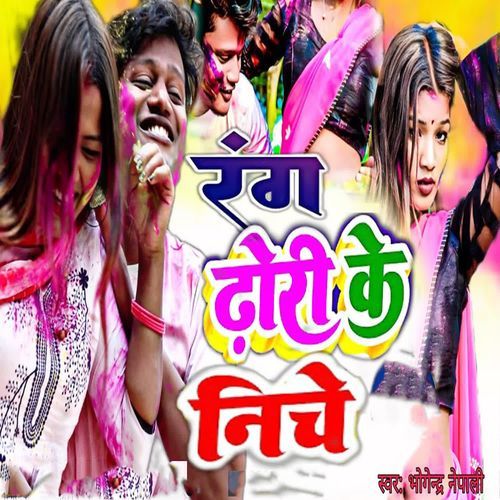 Rang Dhori Ke Niche