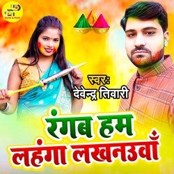 Rangab Hum Lahnga Lakhnauaa