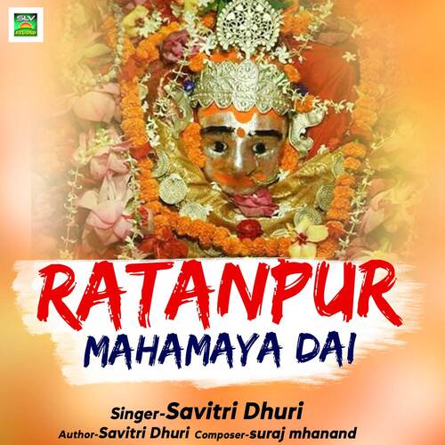 Ratanpur Mahamaya Dai