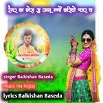 Regar Ka Chora Su Jannu Gano Kariyo Tu Piyar Y