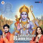 Sabke Pyare Ram Hai