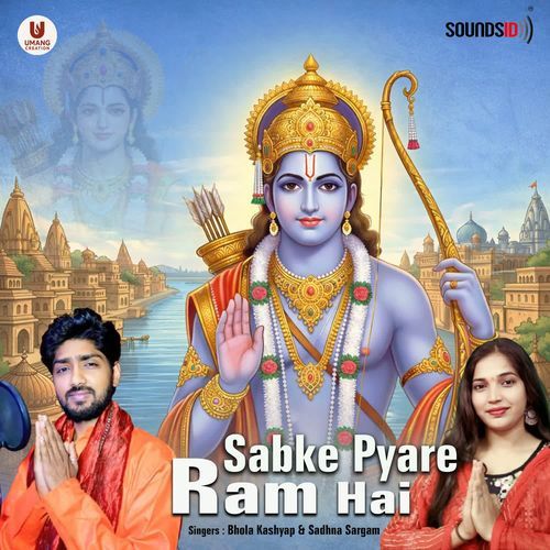 Sabke Pyare Ram Hai