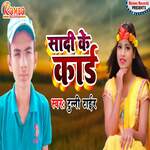 Sadi Ke Card