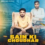 Sain Ki Choudhar