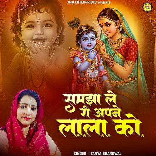 Samjha Leri Apne Lala Ko