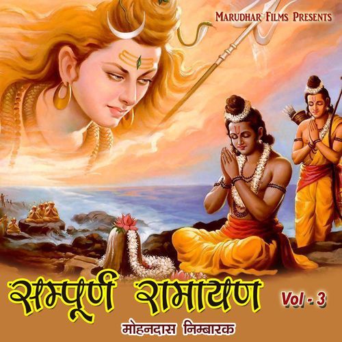 Sampoorn Ramayan Vol 3, Pt. 1