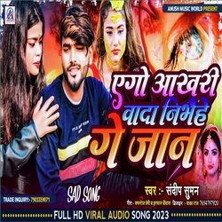 Sandeep Suman Ye go Aakhri Wada Nibhaiye Ge Jan (Maithili song)-FF8sRhpBA0Q