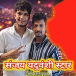 Sanjay Yaduvanshi Star