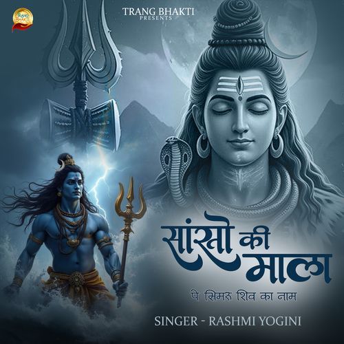 Sanso Ki Mala Pe Simru Shiv Ka Nam