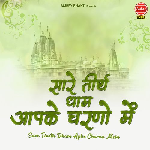 Sare Tirath Dham Apke Charno Mein