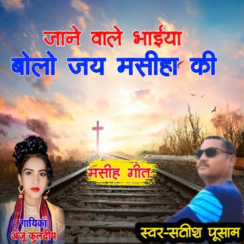 Satish Pusam cover art