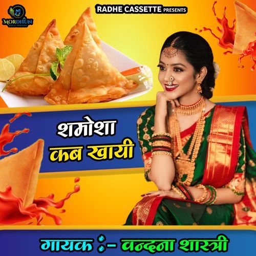 Shamosha Kab Khayi