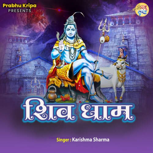 Shiv Dham