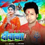 Shiv Ka Sab Diwana He