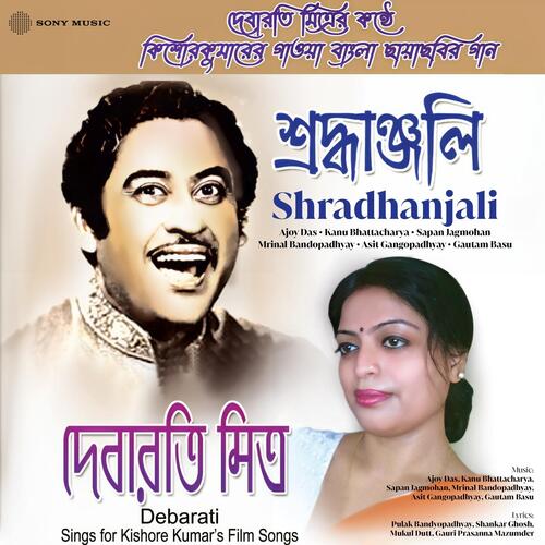 Bhalobasa Chara Aar Ache Ki (Cover Version)
