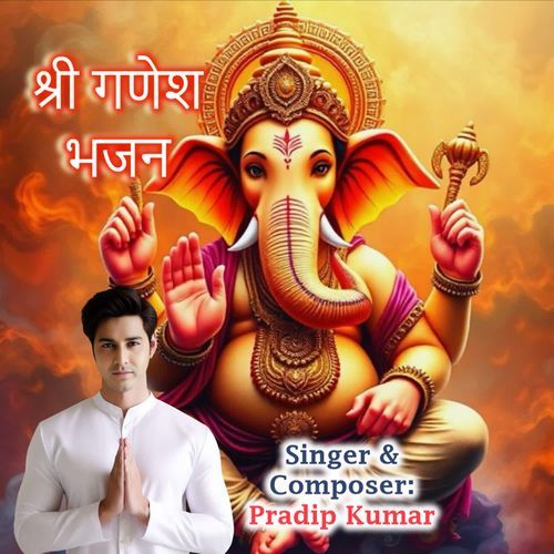 Gajanan Pure Kar Do Kaaj