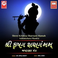 Shree Krishna Sharnam Mamah - Ashtakshara Mantra-ASskdkBGb3w