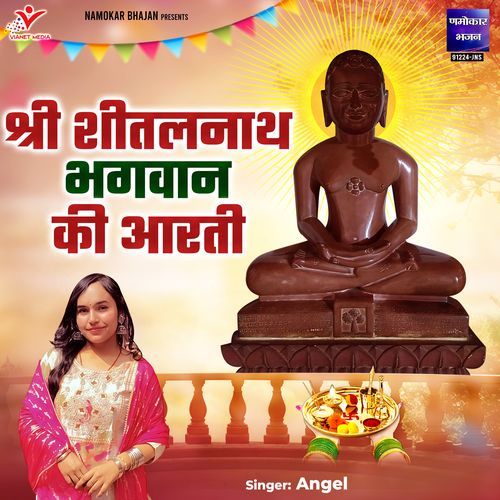 Shree Sheetalnath Bhagwan Ki Aarti
