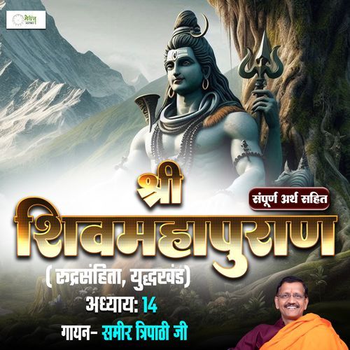 Shri Shiv Mahapuraan - Rudra Samhita - Chapter 152