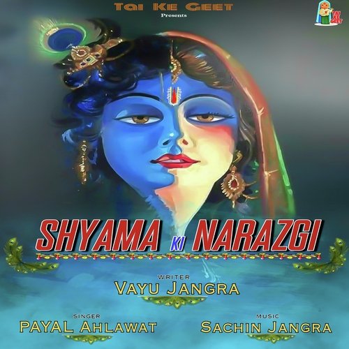 Shyama Ki Narazgi